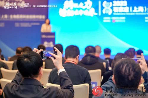 科技之力，鑄就生命未來 2023石家莊-上海生物醫藥科技招商對接會成功舉辦