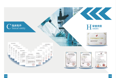 創(chuàng)新驅(qū)動(dòng)未來(lái)，健康守護(hù)世界——XX醫(yī)藥科技公司畫(huà)冊(cè)