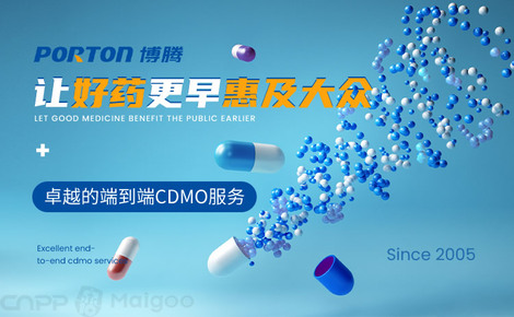 博騰制藥 以創(chuàng)新科技驅(qū)動(dòng)，助力全球醫(yī)藥健康