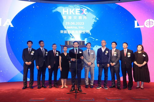 中國生物醫藥科技公司來凱醫藥成功登陸港交所主板，開啟創新研發新篇章